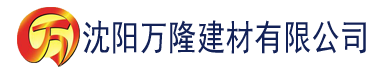 沈阳www.草莓视频啊啊建材有限公司_沈阳轻质石膏厂家抹灰_沈阳石膏自流平生产厂家_沈阳砌筑砂浆厂家